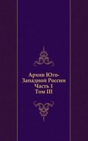 Arhiv YUgo-Zapadnoj Rossii