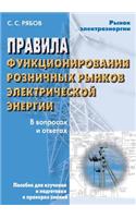 Pravila Funktsionirovaniya Roznichnyh Rynkov Elektricheskoj Energii. V Voprosah I Otvetah