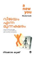 A New You (Malayalam)