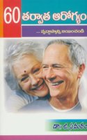 60 Tarvaata Aarogyam ( Vrudhaapyaanni Jayinchandi )