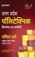 Uttar Pradesh Polytechnic Diploma in Pharmacy Ganit Varg Jeec 2018
