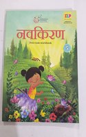 Indiannica Learning's Navkiran Text-cum-workbook Class 5