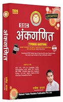 Rakesh Yadav SSC ARITHMATICS HINDI