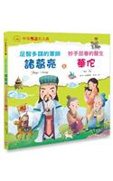 Engnazhuge Liang & Hu Tuo