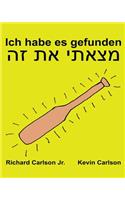 Ich habe es gefunden: Ein Bilderbuch für Kinder Deutsch-Hebräisch (Zweisprachige Ausgabe) (www.rich.center)(German)