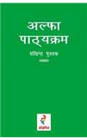 Alpha Guide, Hindi Edition