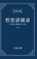 东岳文集之