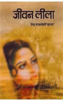 Jeevan Leela