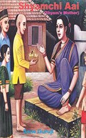 Shyamchi Aai ( English )