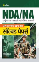 NDA / NA Solved Paper Chapterwise Sectionwise Hindi