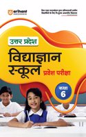 Arihant Uttar Pradesh Vidya Gyan School Pravesh Pariksha Class 6 (Hindi)