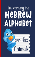I'm learning the Hebrew Alphabet &#1489;&#1506;&#1500;&#1497; &#1495;&#1497;&#1497;&#1501; Animals: Engaging and Fun Workbook for Young Jewish Children to Learn the Hebrew Letters. Workbook to Color, Read, Dab, and Paint!