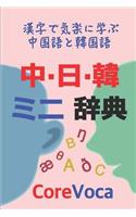 中