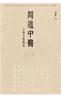 The Celestial Secrets of Real Tcm