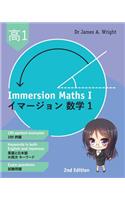 Immersion Maths I