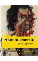 Democracy Betrayed. USSR and Informal 1986-1989