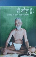 Main Kaun Hoon? (Bhagavaan Shree Raman Maharshi ke Upadesh)