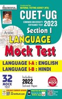 CUET UG Section I Language Mock Test (English Medium) (4138)