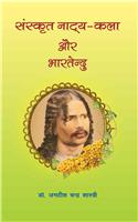 Sanskrit Natya Kala Aur Bhartendu