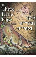 Three Little Pigs in Galilean Aramaic