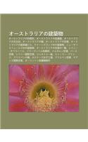 Sutorariano Jian Zhu Wu: Sutorariano Xing Wu Su, Sutorariano Tu Sh Gu N, Sutorariano Ti N Wen Tai, Sutorariano Qiao(Japanese)