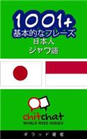 1001+ Basic Phrases Japanese - Javanese