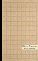 Chinese Character Writing Workbook