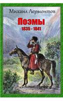 Pojemy 1835 - 1841