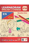 Learn&draw English&chinese #14: Vacation Time