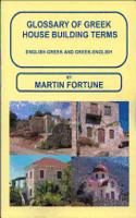 Glossary of Greek House Building Terms