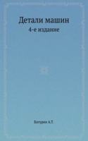 Detali mashin