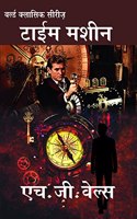 Time Machine