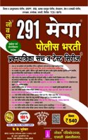 Nobel 291 Mega Police Bharti Prashnapatrika Sancha Va Test Series-K. K. Bhutekar -Nobel Publication / à¤¨à¥‹à¤¬à¤² 291 à¤®à¥‡à¤—à¤¾ à¤ªà¥‹à¤²à¥€à¤¸ à¤­à¤°à¤¤à¥€ à¤ªà¥�à¤°à¤¶à¥�à¤¨à¤ªà¤¤à¥�à¤°à¤¿à¤•à¤¾ à¤¸à¤‚à¤š -à¤•à¥‡.à¤•à¥‡ à¤­à¥�à¤¤à¥‡à¤•à¤°-202