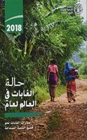 The State of the World's Forests 2018 (SOFO) (Arabic Edition)