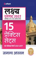 Uppsc 15 Practice Sets and Solved Papers (2021-2013) Samanya Adhyayan Paper 1 for 2022 Exam