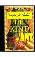 The Kind Ant