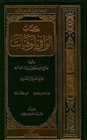 Das Biographische Lexikon Des Salahaddin Halil Ibn Aibak As-Safadi