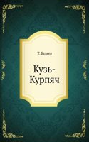 Kuz-Kurpyach