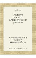 Conversation with a neighbor. Humorous stories