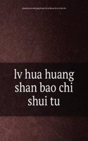 lv hua huang shan bao chi shui tu