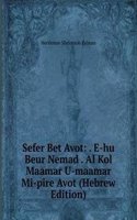 Sefer Bet Avot: . E-hu Beur Nemad . Al Kol Maamar U-maamar Mi-pire Avot (Hebrew Edition)