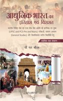 Adhunik Bharat ka Itihas Evam Virasat 9th Edition