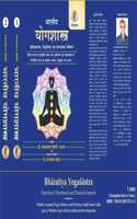 à¤­à¤¾à¤°à¤¤à¥€à¤¯ à¤¯à¥‹à¤—à¤¶à¤¾à¤¸à¥�à¤¤à¥�à¤°-à¤‡à¤¤à¤¿à¤¹à¤¾à¤¸à¤ªà¤°à¤•,à¤¸à¥ˆà¤¦à¥�à¤§à¤¾à¤¨à¥�à¤¤à¤¿à¤• à¤�à¤µà¤‚ à¤¸à¤¾à¤§à¤¨à¤¾à¤¤à¥�à¤®à¤• à¤µà¤¿à¤µà¥‡à¤šà¤¨ (Bhartiya Yoga Shastra-Historical,Theoretical & Practical Aspects) (Set of two
