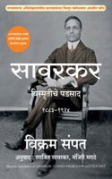 SAVARKAR: ECHOES FROM A FORGOTTEN PAST 1883-1924 SAVARKAR VISMRUTICHE PADSAD à¤¸à¤¾à¤µà¤°à¤•à¤° à¤µà¤¿à¤¸à¥à¤®à¥ƒà¤¤à¥€à¤šà¥‡ à¤ªà¤¡à¤¸à¤¾à¤¦ (1883-1924)