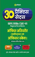 30 Practice Sets Ibps Rrbs Cwe-VII Office Assistant Multipurpose and Officer Scale-I Pre Exam 2018