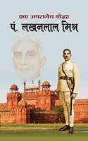 Ek Aparajeya Yoddha : Pt. Lakhanlal Mishra
