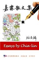 Essays by Chia-Lin