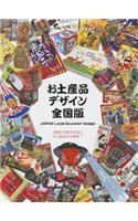 Japan Local Souvenir Design