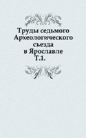 Trudy sedmogo Arheologicheskogo sezda v YAroslavle