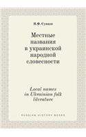 Local Names in Ukrainian Folk Literature